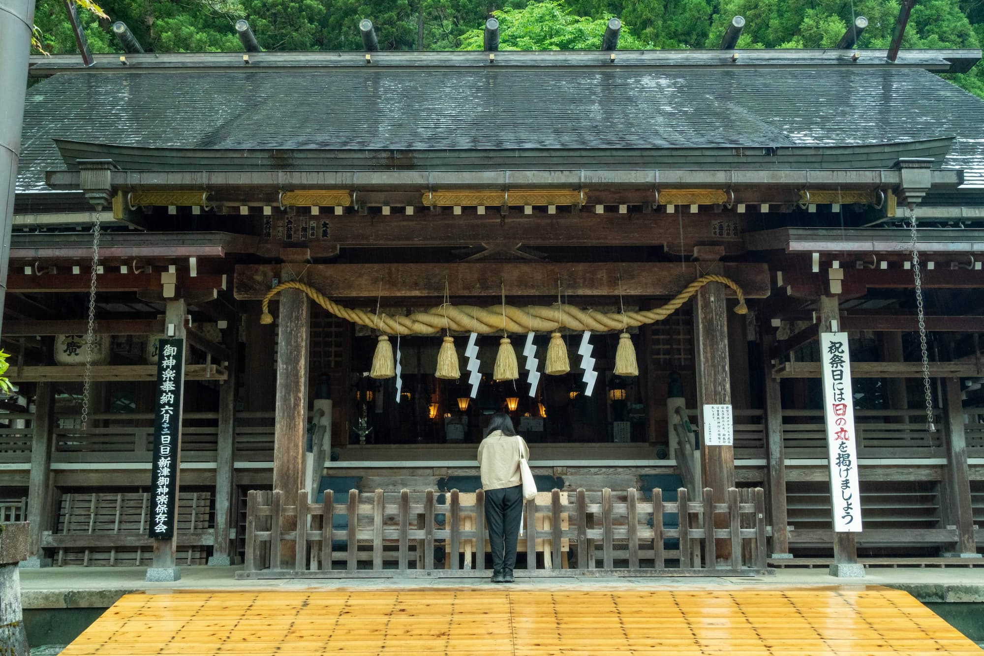 03 大山祗神社